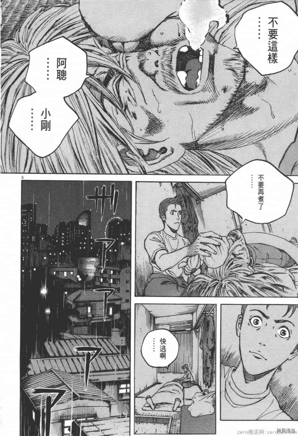 《料理新鲜人 SECONDO》漫画最新章节第4卷免费下拉式在线观看章节第【156】张图片