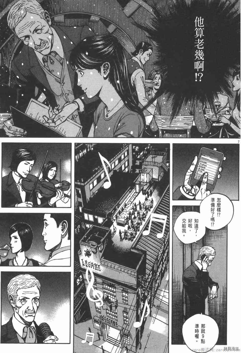 《料理新鲜人 SECONDO》漫画最新章节第5卷免费下拉式在线观看章节第【103】张图片