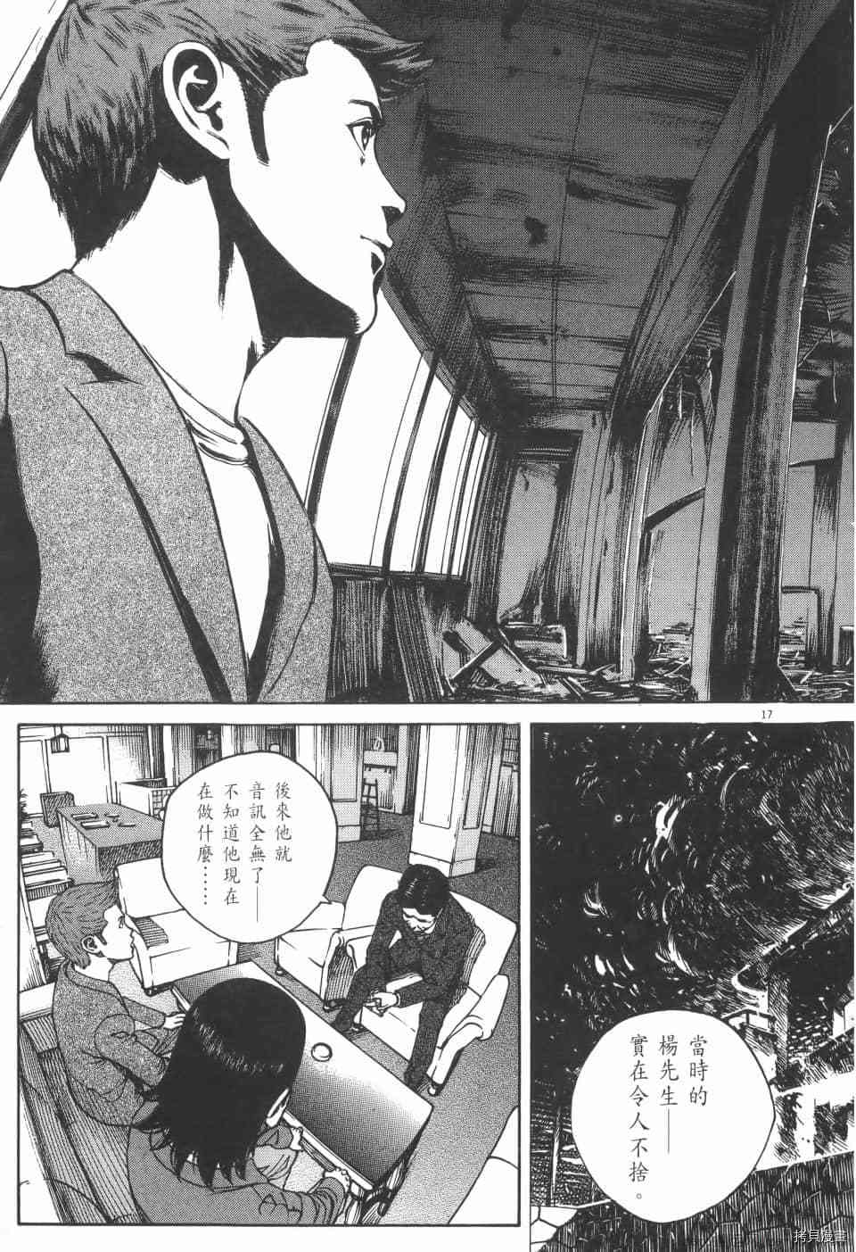 《料理新鲜人 SECONDO》漫画最新章节第4卷免费下拉式在线观看章节第【57】张图片