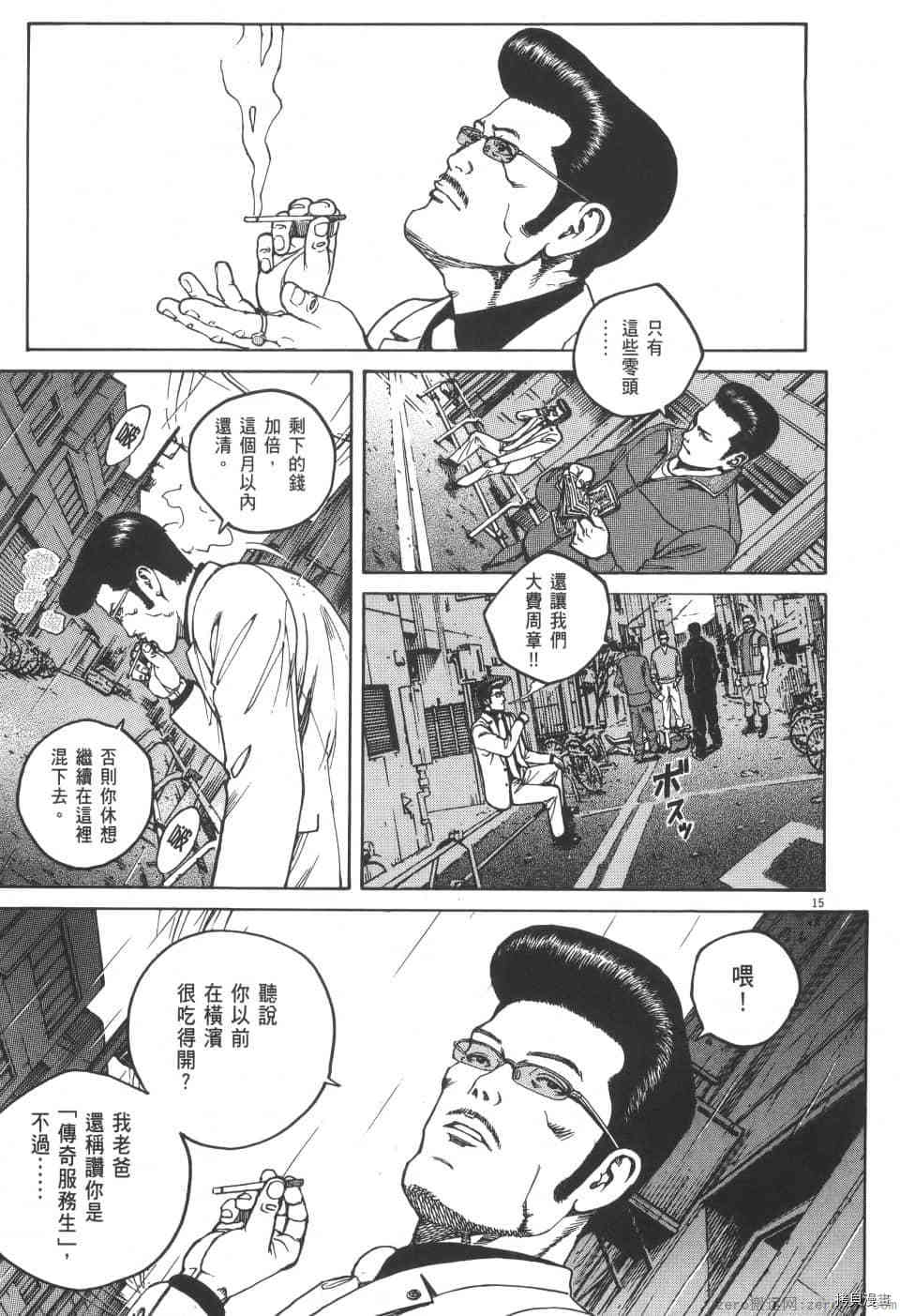 《料理新鲜人 SECONDO》漫画最新章节第4卷免费下拉式在线观看章节第【147】张图片