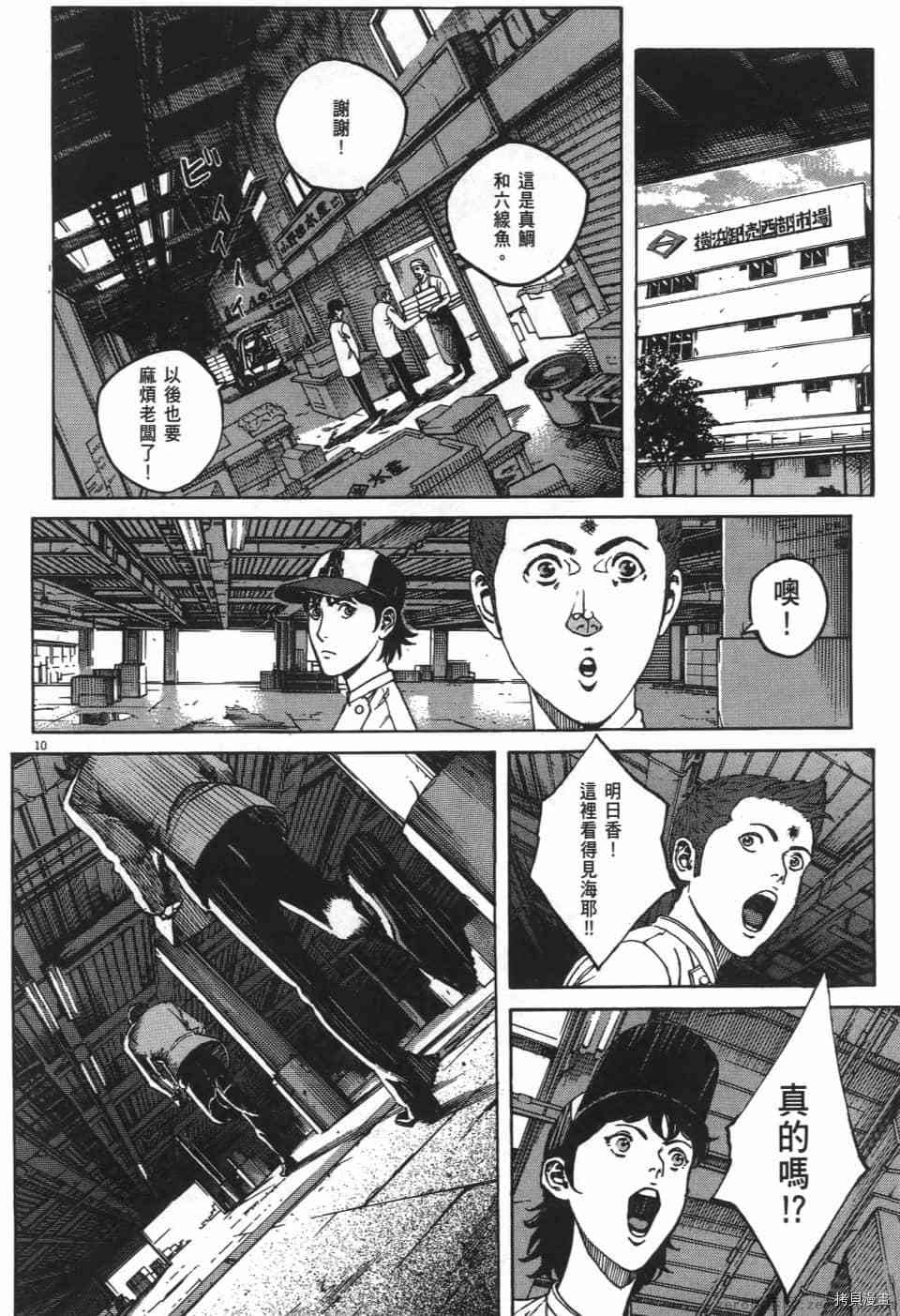 《料理新鲜人 SECONDO》漫画最新章节第2卷免费下拉式在线观看章节第【160】张图片