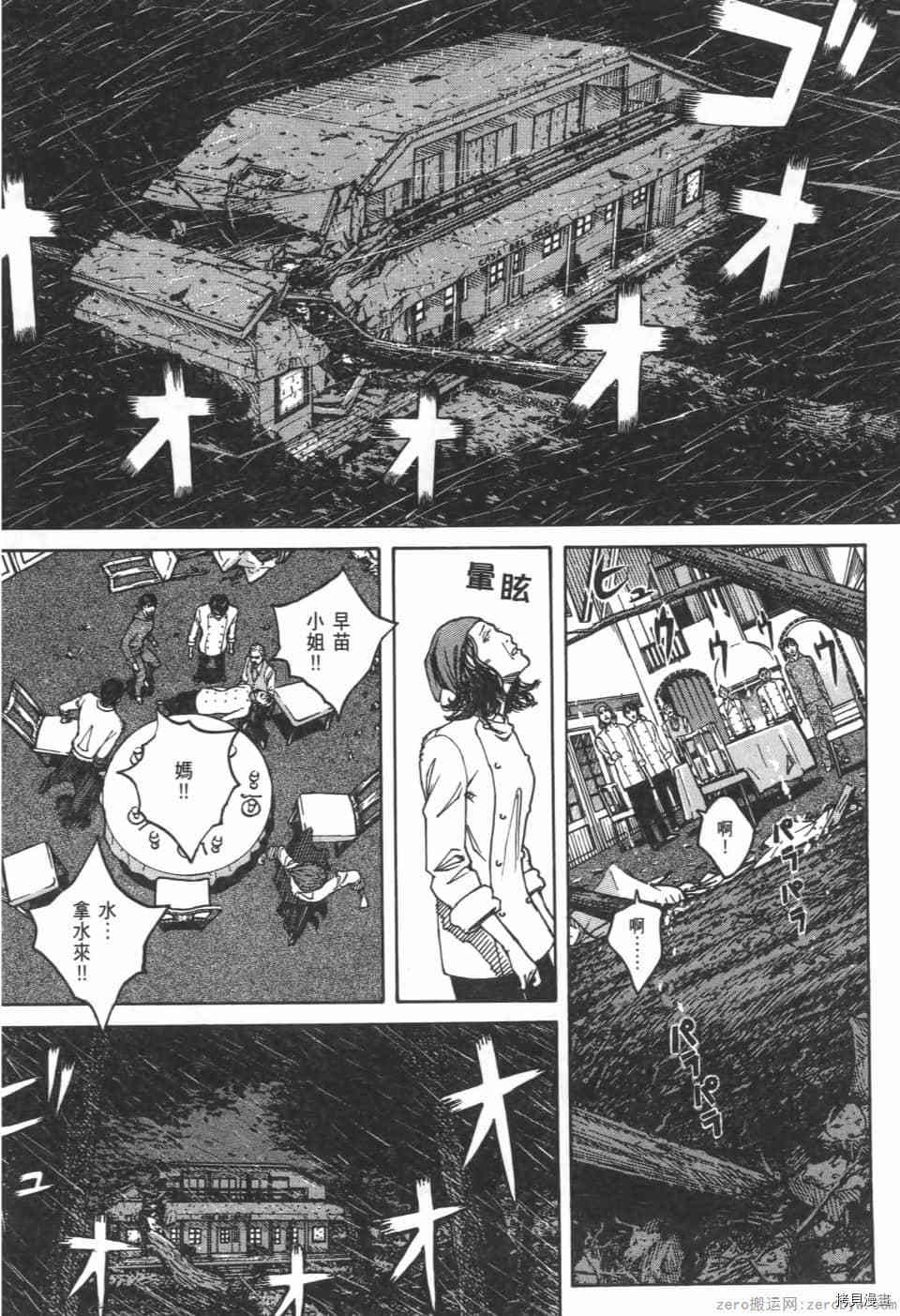 《料理新鲜人 SECONDO》漫画最新章节第10卷免费下拉式在线观看章节第【164】张图片