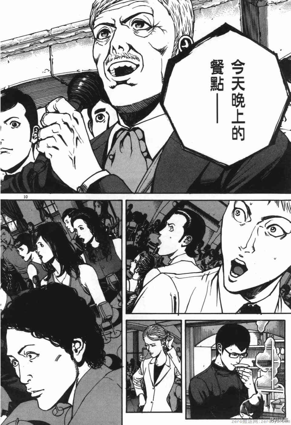 《料理新鲜人 SECONDO》漫画最新章节第8卷免费下拉式在线观看章节第【140】张图片