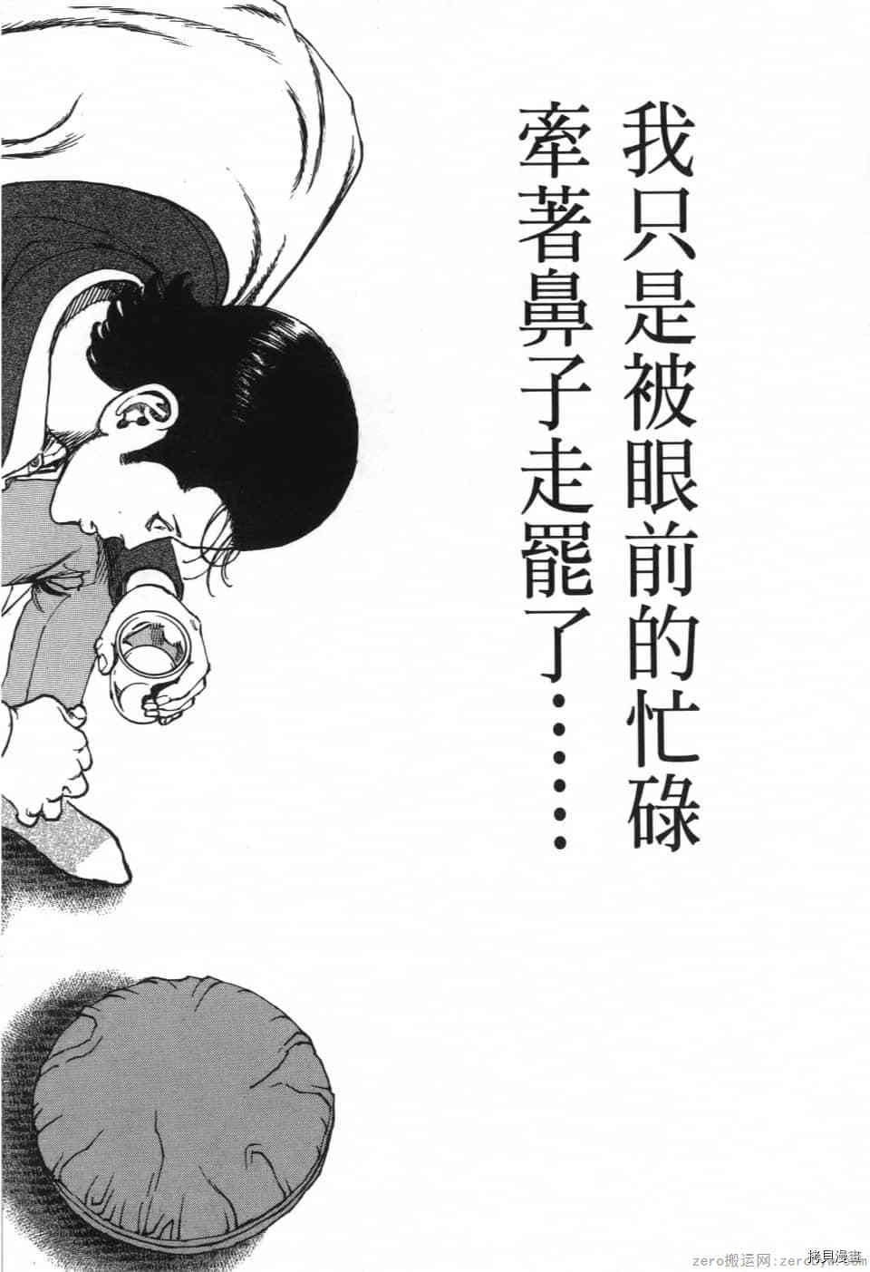 《料理新鲜人 SECONDO》漫画最新章节第2卷免费下拉式在线观看章节第【58】张图片