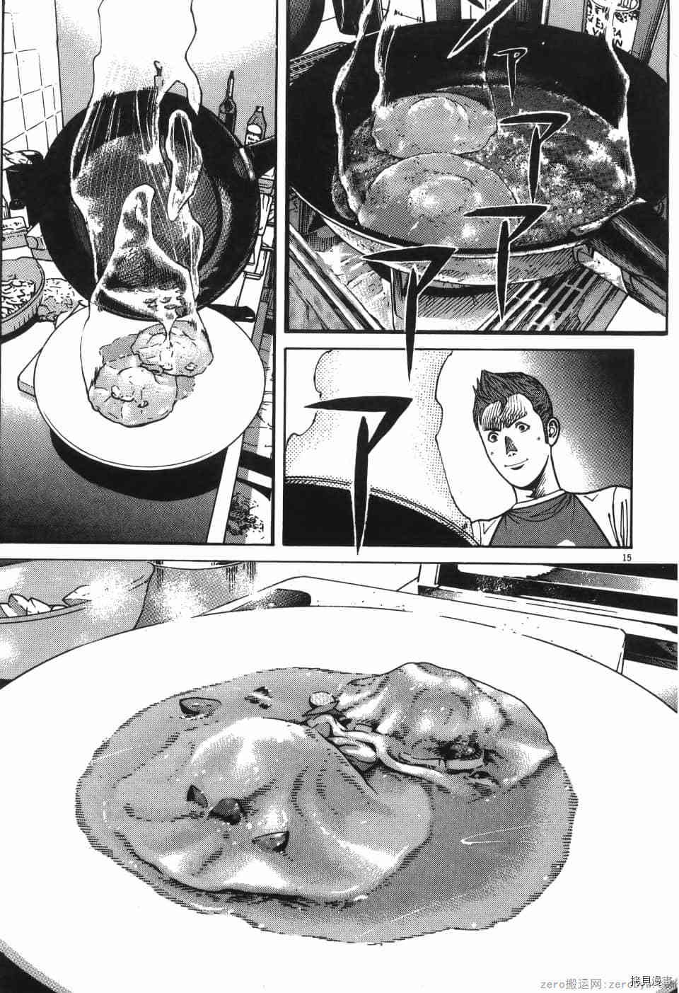 《料理新鲜人 SECONDO》漫画最新章节第8卷免费下拉式在线观看章节第【91】张图片