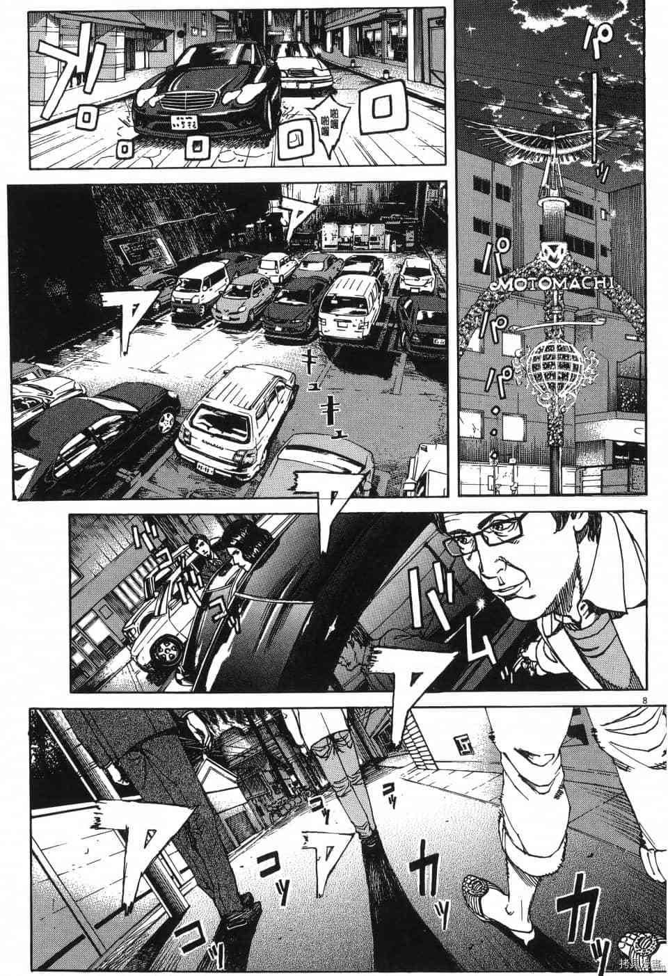 《料理新鲜人 SECONDO》漫画最新章节第1卷免费下拉式在线观看章节第【189】张图片