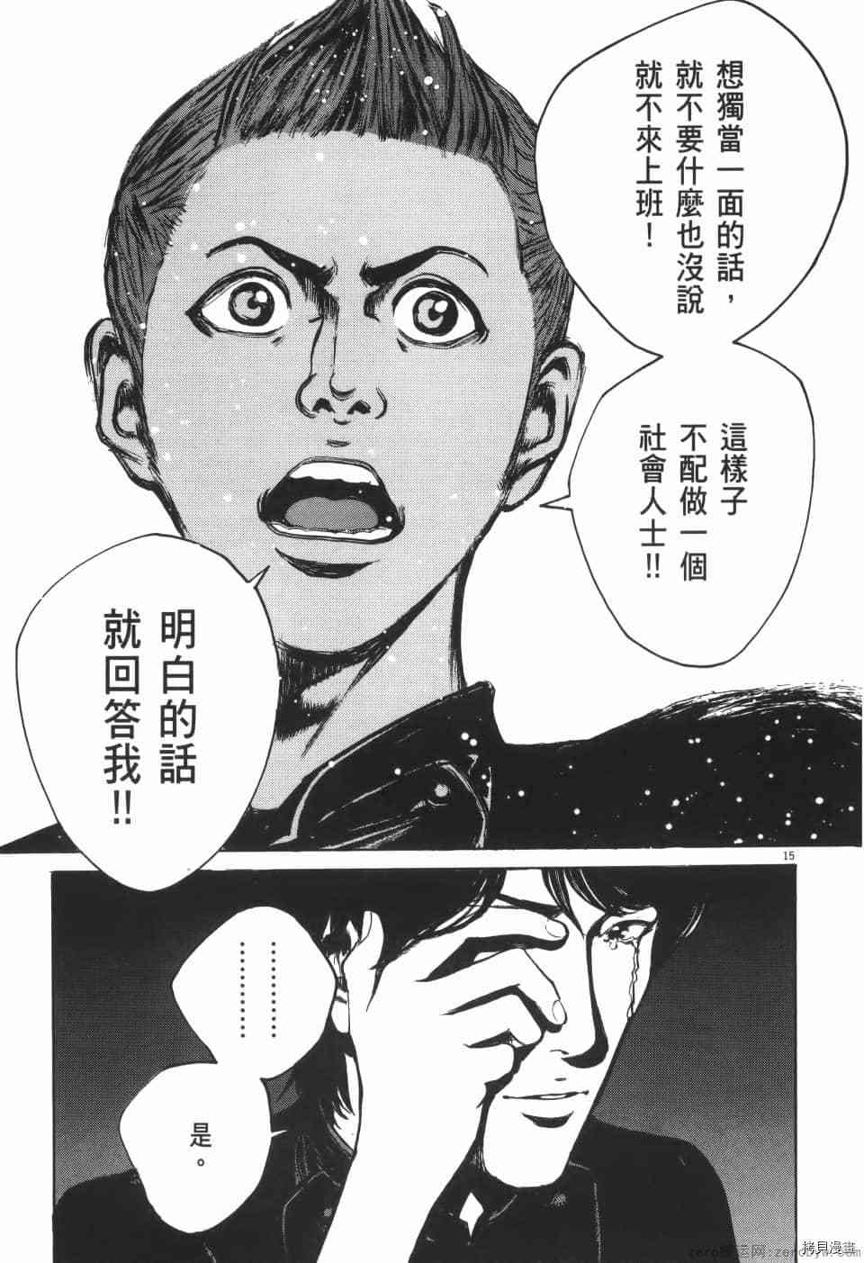 《料理新鲜人 SECONDO》漫画最新章节第9卷免费下拉式在线观看章节第【181】张图片