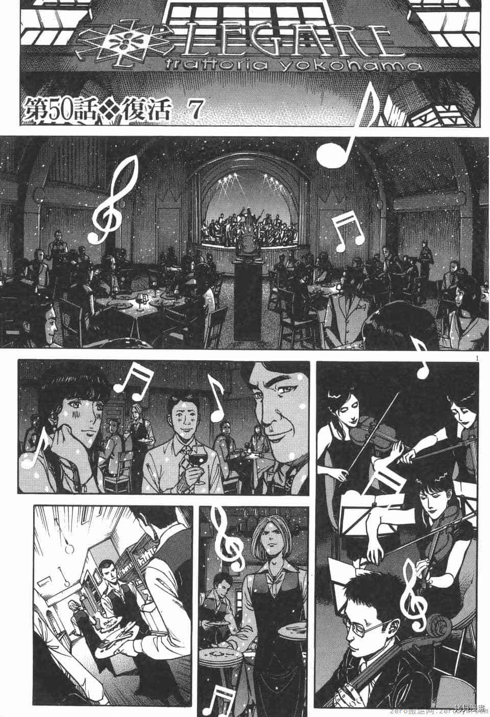 《料理新鲜人 SECONDO》漫画最新章节第5卷免费下拉式在线观看章节第【97】张图片