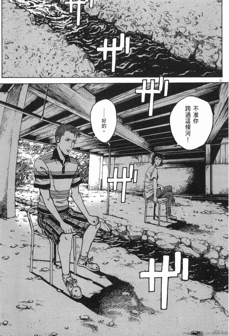 《料理新鲜人 SECONDO》漫画最新章节第10卷免费下拉式在线观看章节第【107】张图片