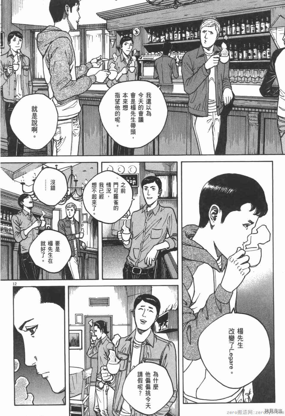 《料理新鲜人 SECONDO》漫画最新章节第5卷免费下拉式在线观看章节第【162】张图片