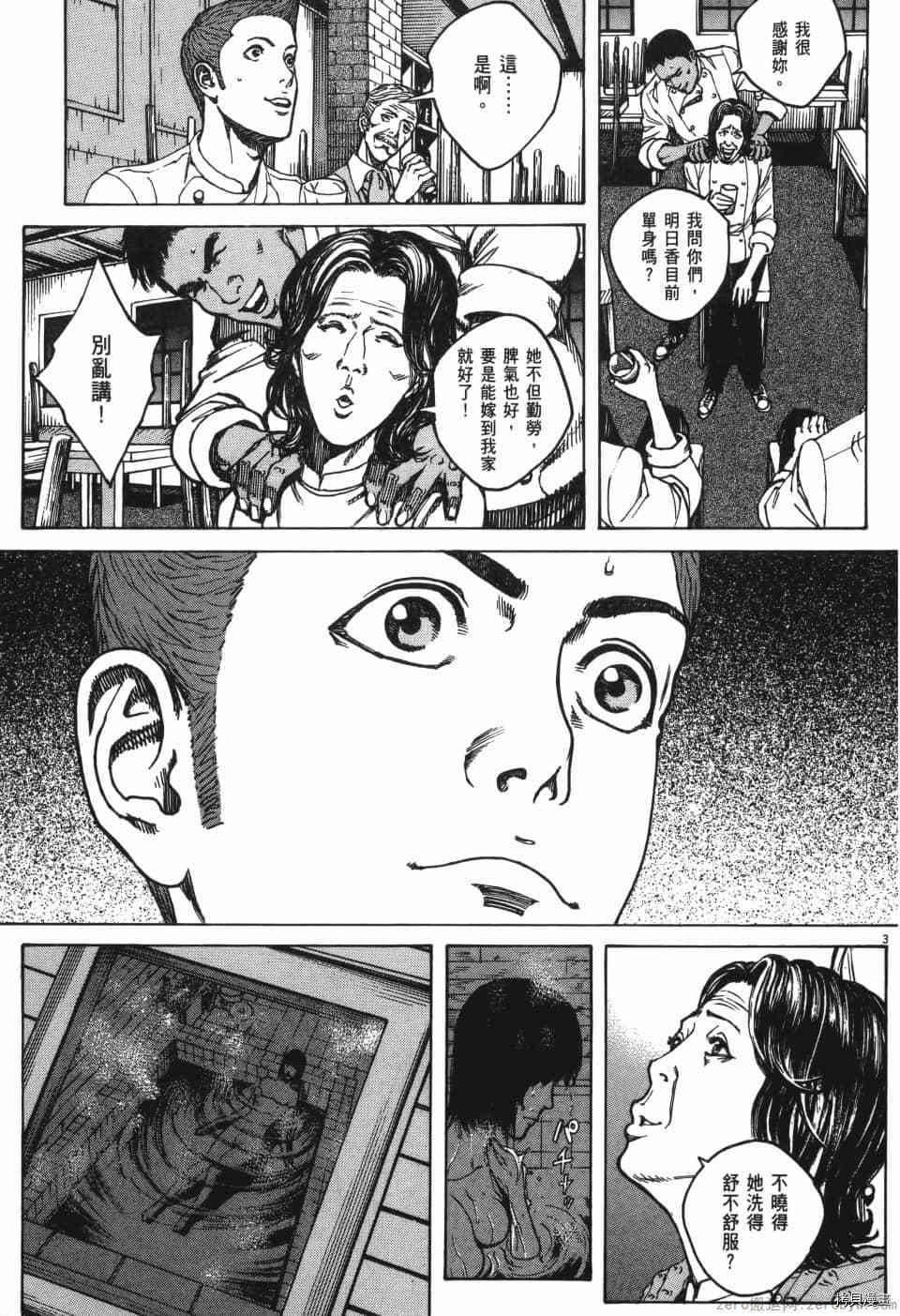 《料理新鲜人 SECONDO》漫画最新章节第10卷免费下拉式在线观看章节第【25】张图片