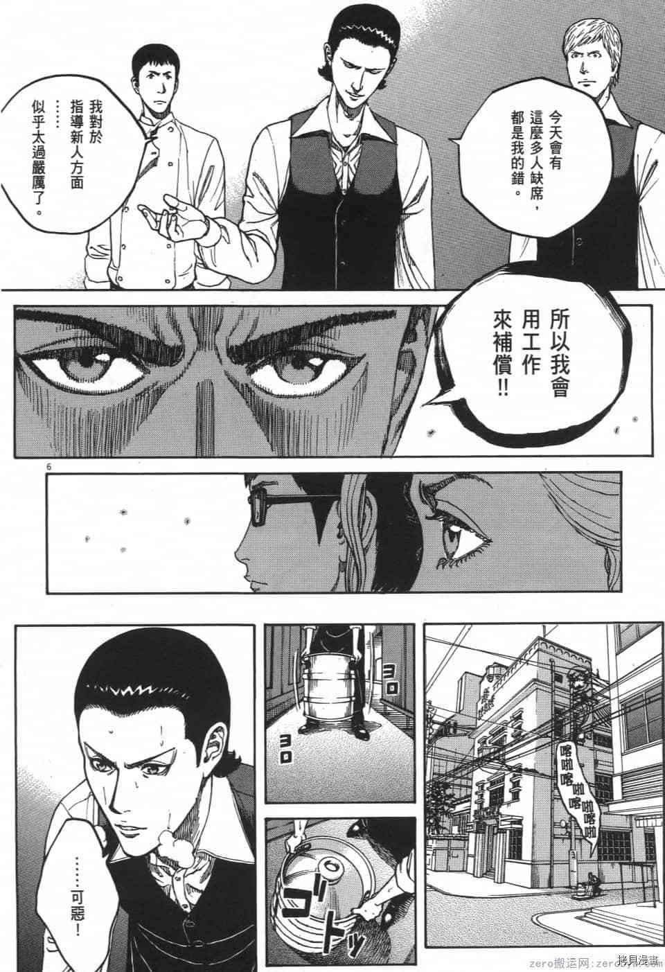 《料理新鲜人 SECONDO》漫画最新章节第2卷免费下拉式在线观看章节第【28】张图片