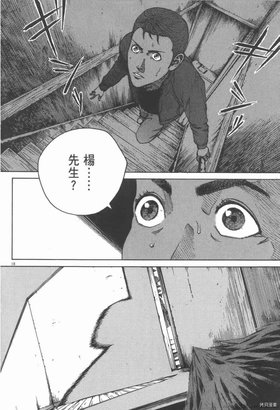 《料理新鲜人 SECONDO》漫画最新章节第4卷免费下拉式在线观看章节第【76】张图片