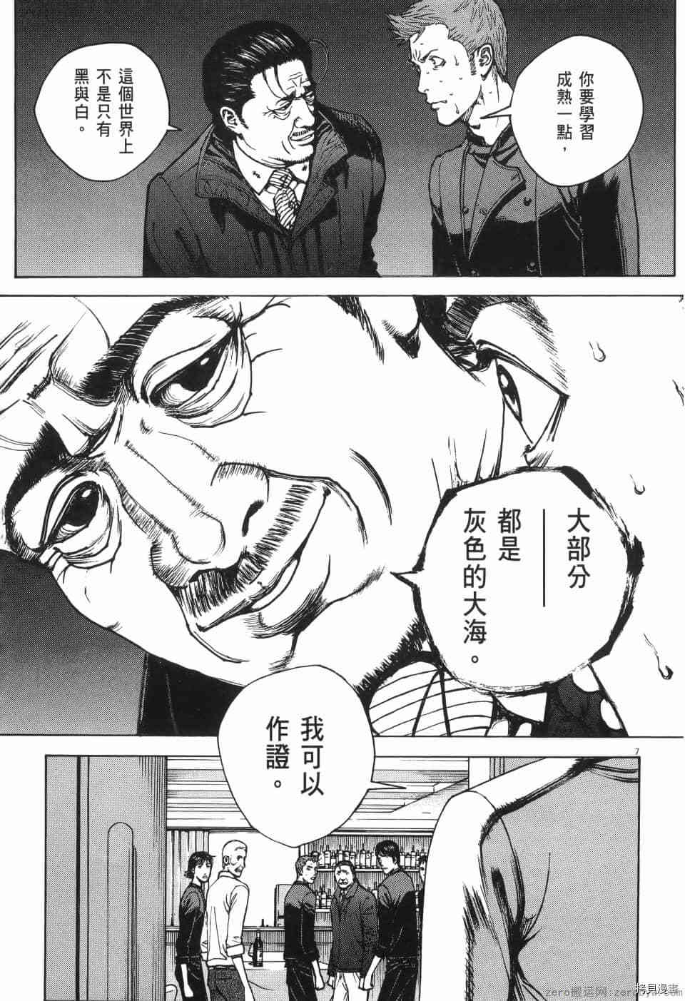 《料理新鲜人 SECONDO》漫画最新章节第13卷免费下拉式在线观看章节第【248】张图片