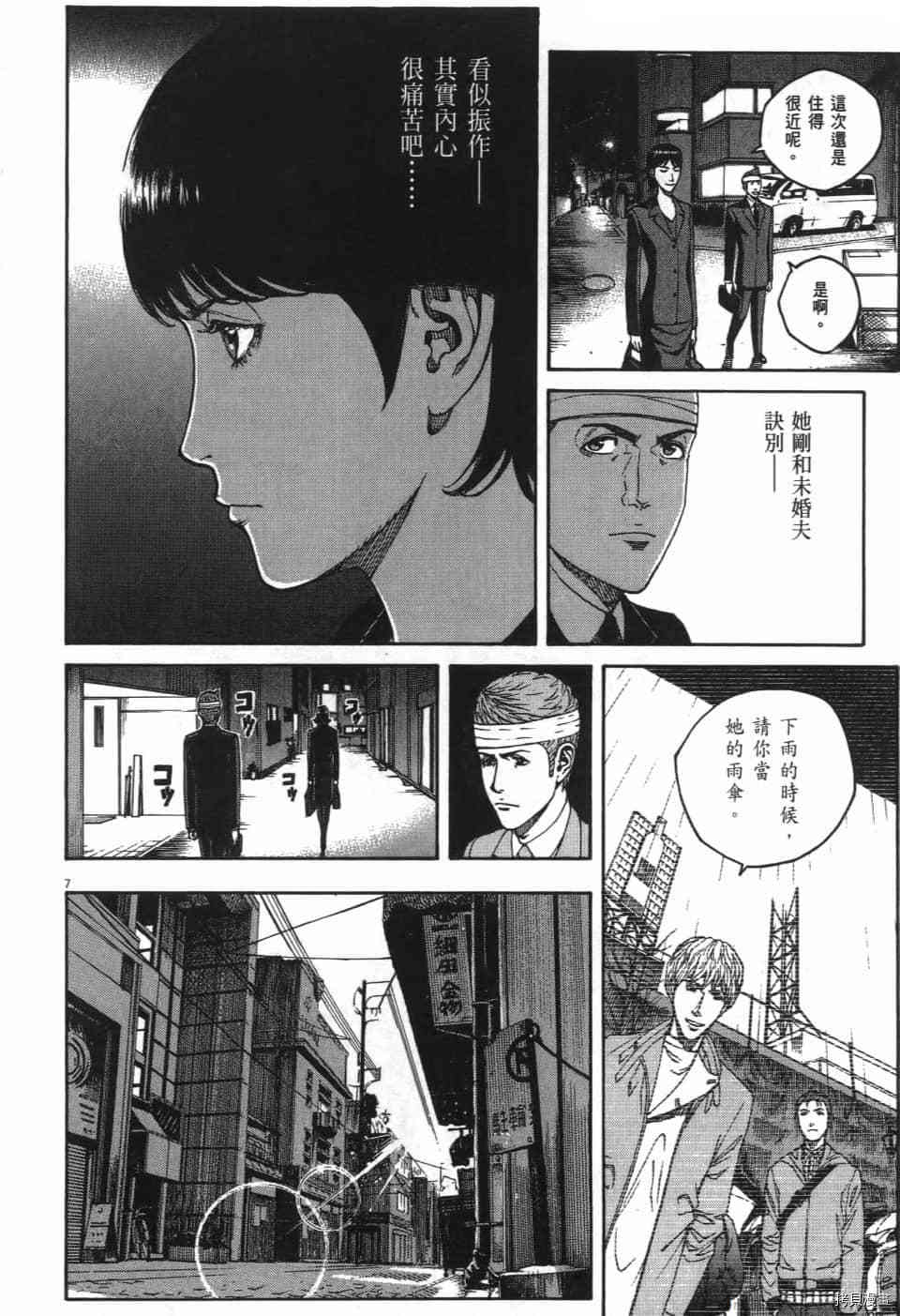 《料理新鲜人 SECONDO》漫画最新章节第1卷免费下拉式在线观看章节第【114】张图片