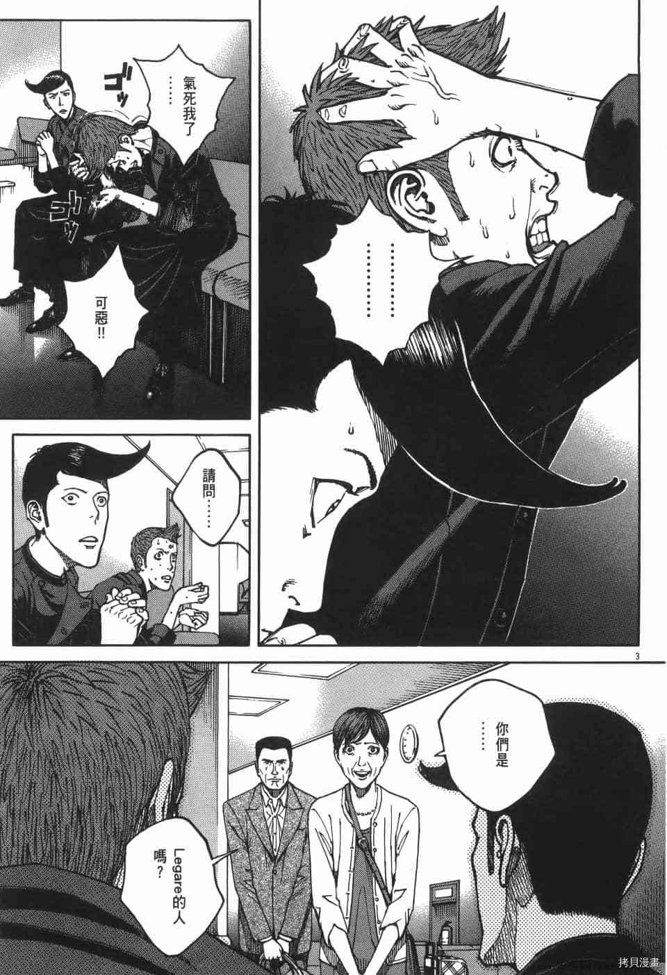 《料理新鲜人 SECONDO》漫画最新章节第8卷免费下拉式在线观看章节第【7】张图片