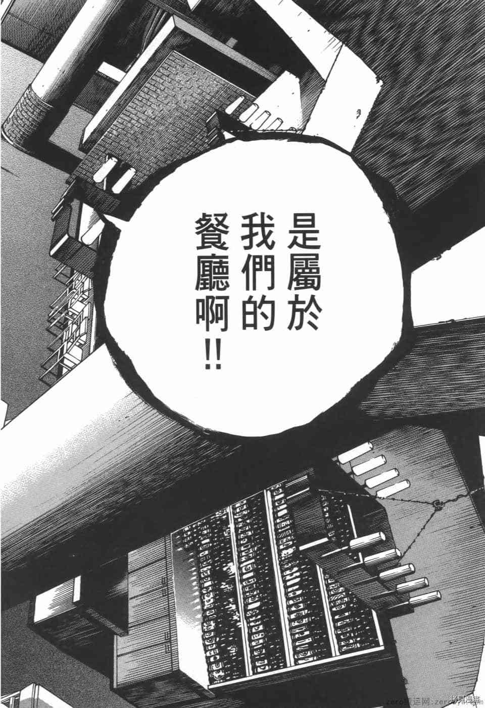 《料理新鲜人 SECONDO》漫画最新章节第5卷免费下拉式在线观看章节第【170】张图片