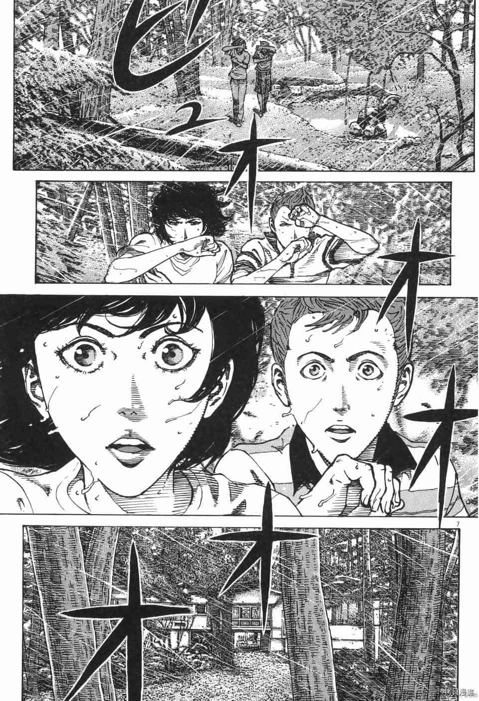 《料理新鲜人 SECONDO》漫画最新章节第10卷免费下拉式在线观看章节第【103】张图片