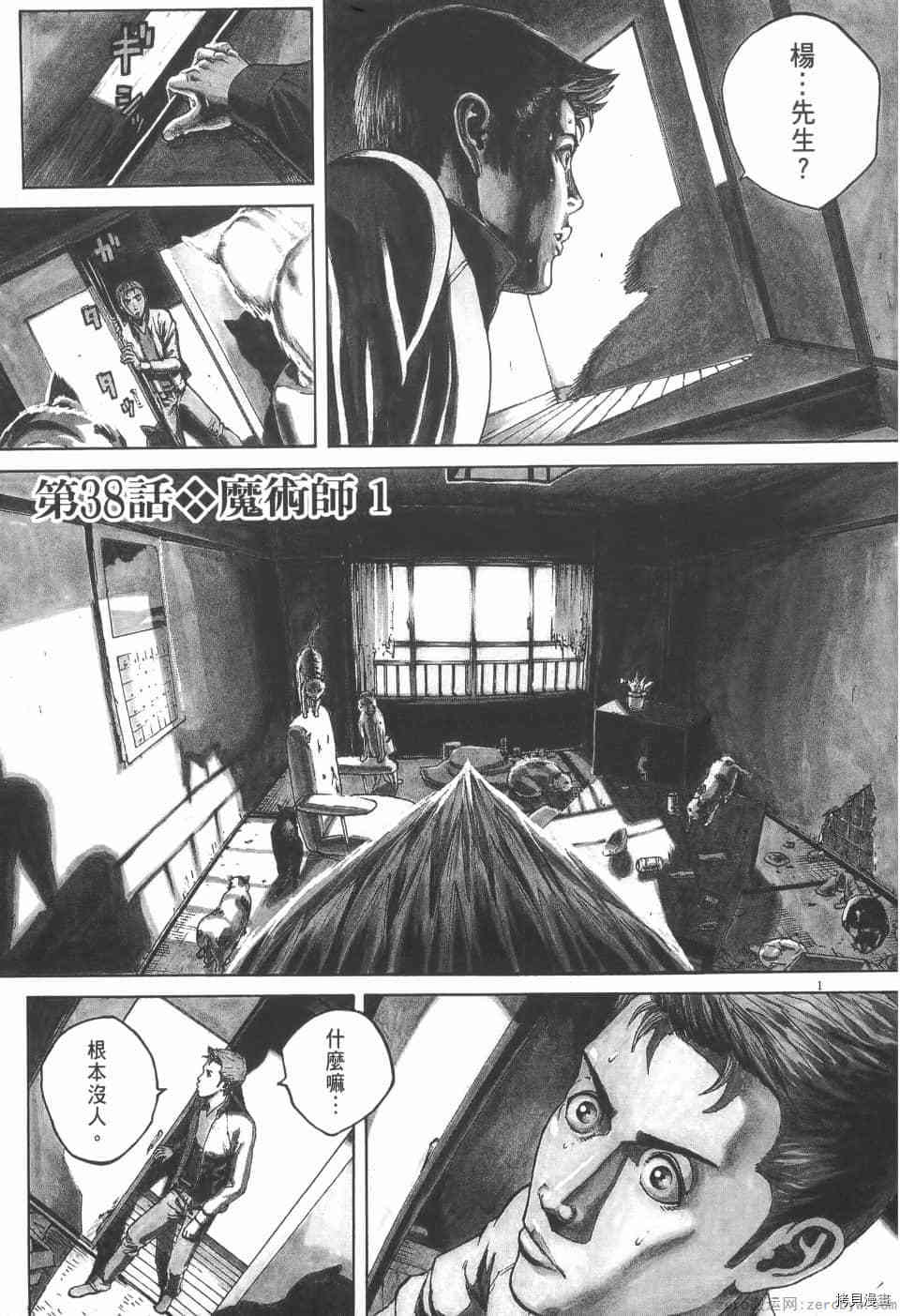 《料理新鲜人 SECONDO》漫画最新章节第4卷免费下拉式在线观看章节第【77】张图片