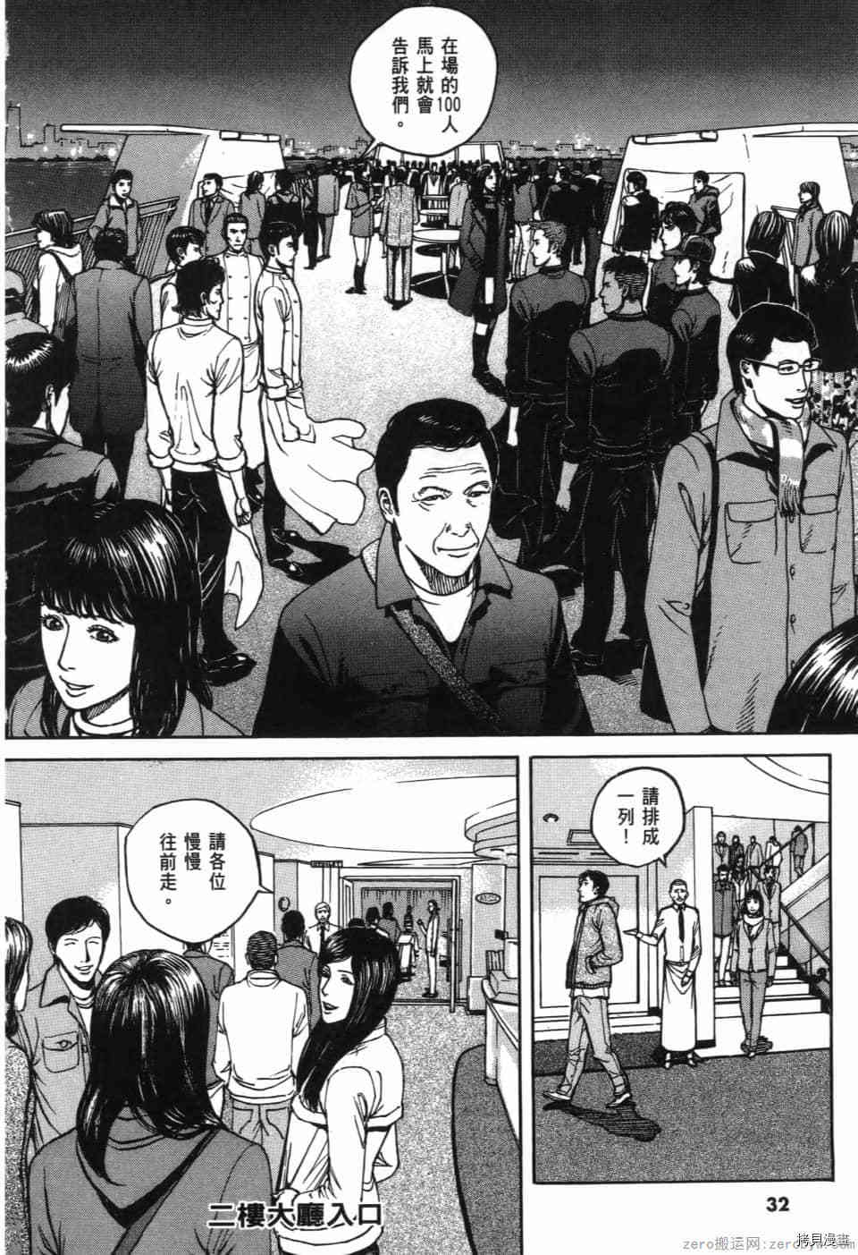 《料理新鲜人 SECONDO》漫画最新章节第13卷免费下拉式在线观看章节第【33】张图片