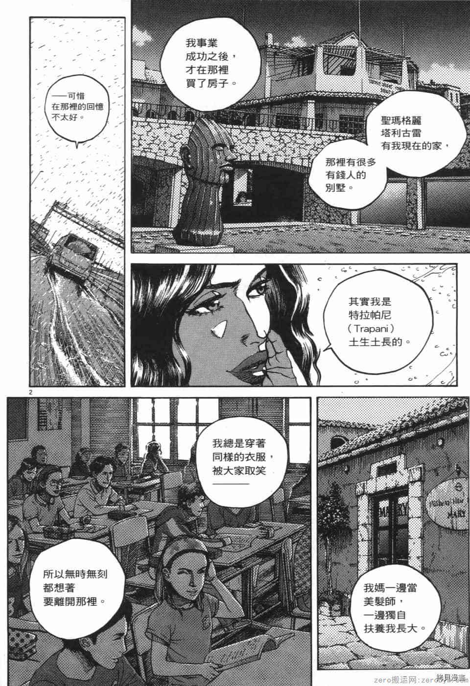 《料理新鲜人 SECONDO》漫画最新章节第6卷免费下拉式在线观看章节第【186】张图片