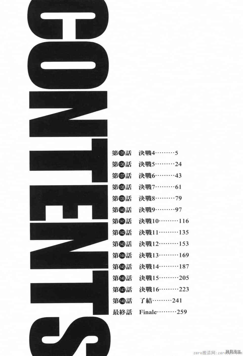 《料理新鲜人 SECONDO》漫画最新章节第13卷免费下拉式在线观看章节第【5】张图片