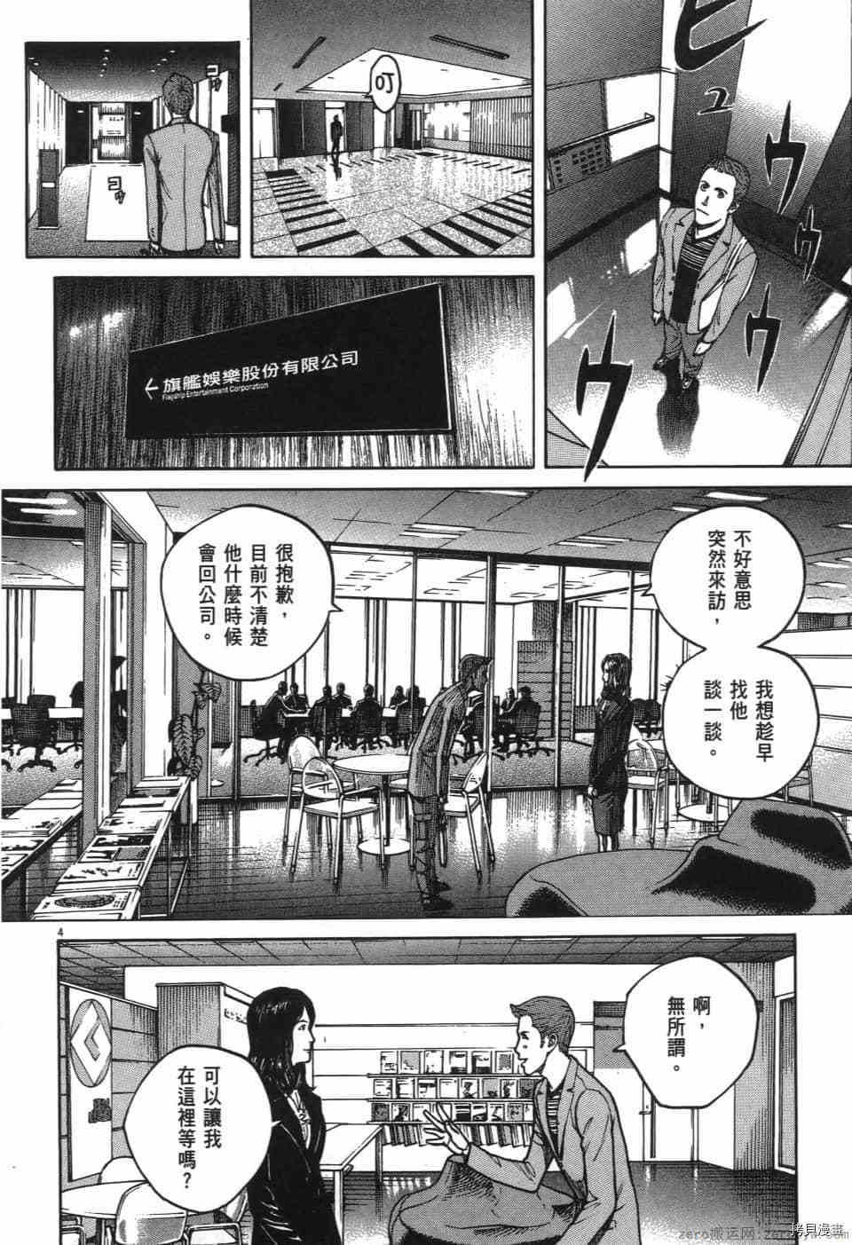 《料理新鲜人 SECONDO》漫画最新章节第6卷免费下拉式在线观看章节第【26】张图片