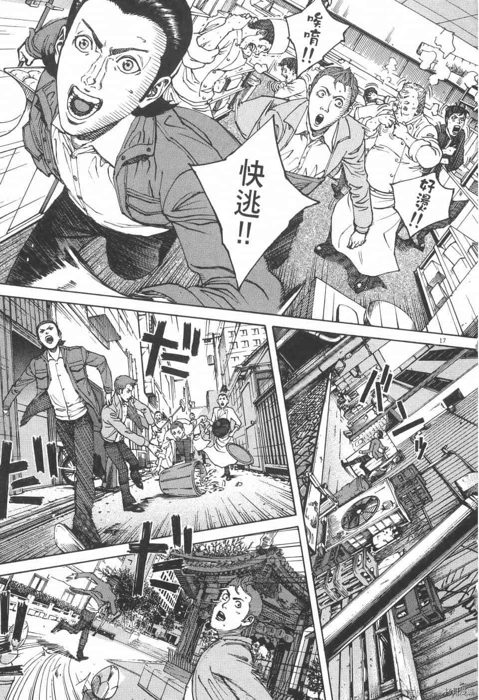 《料理新鲜人 SECONDO》漫画最新章节第4卷免费下拉式在线观看章节第【39】张图片