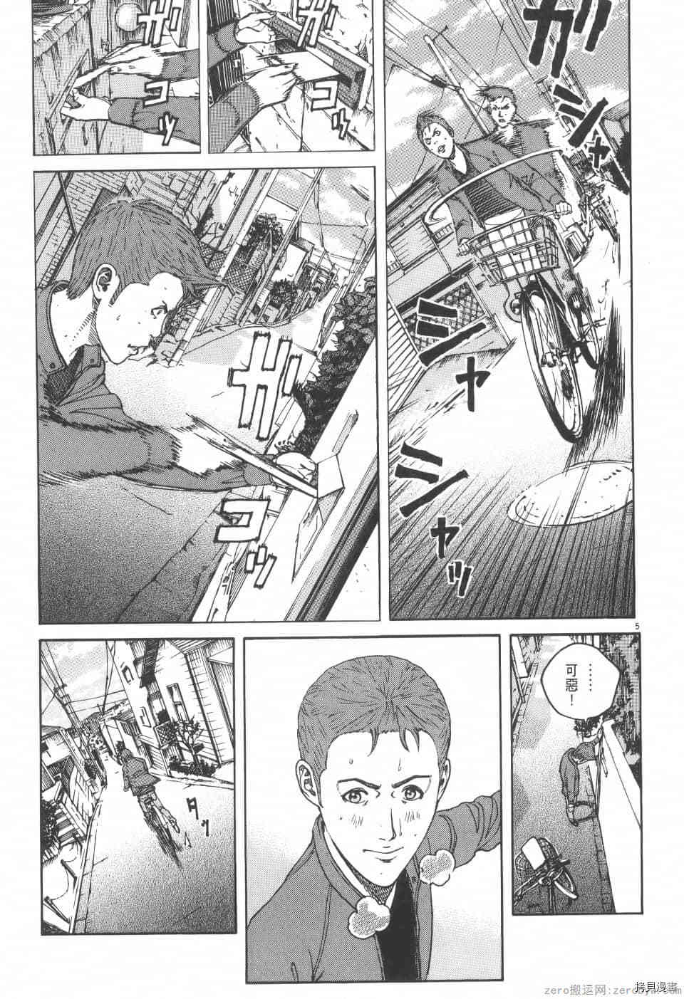 《料理新鲜人 SECONDO》漫画最新章节第4卷免费下拉式在线观看章节第【63】张图片