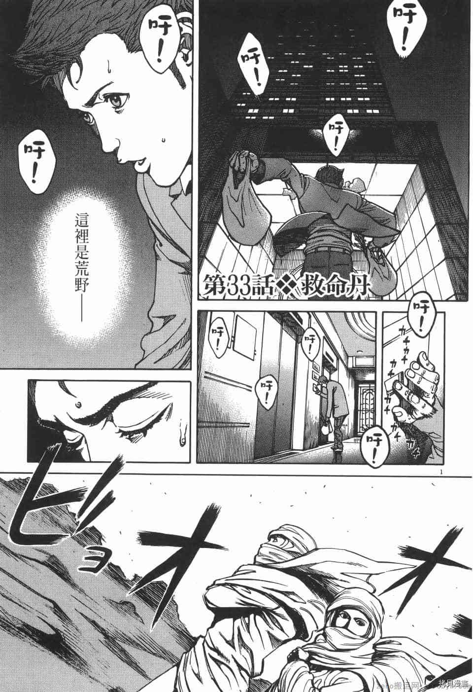 《料理新鲜人 SECONDO》漫画最新章节第3卷免费下拉式在线观看章节第【189】张图片