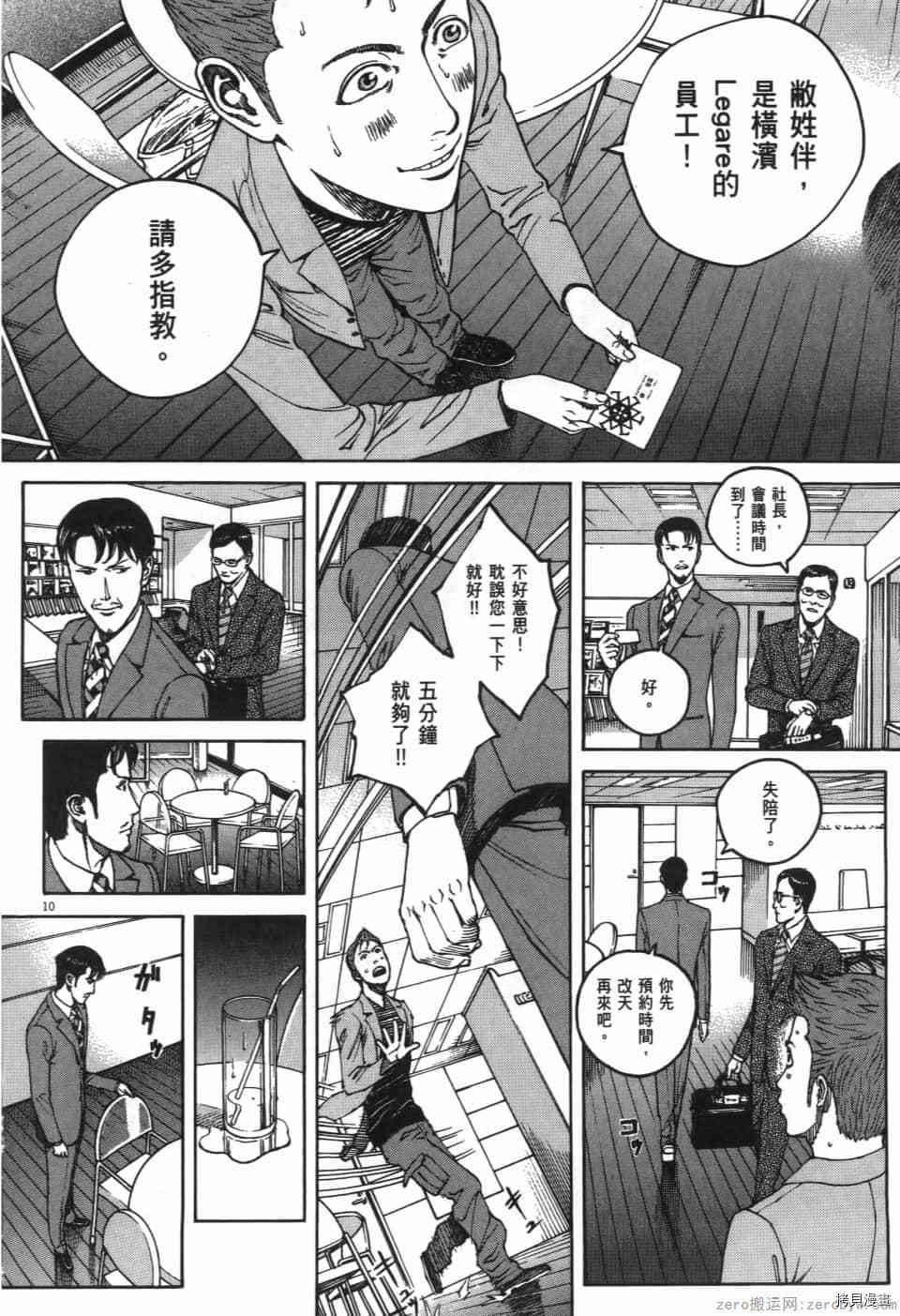 《料理新鲜人 SECONDO》漫画最新章节第6卷免费下拉式在线观看章节第【32】张图片