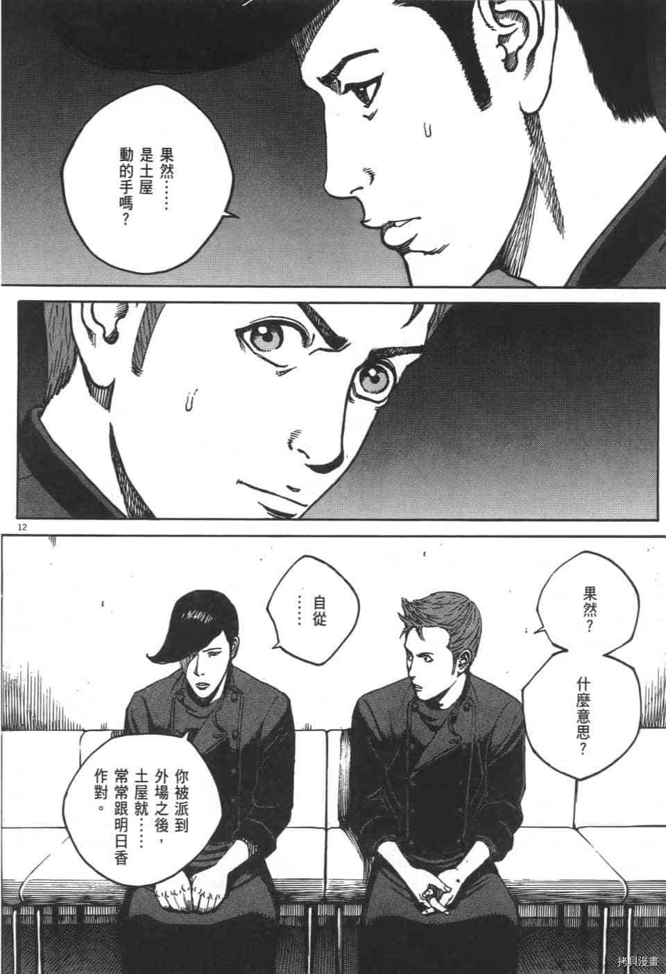 《料理新鲜人 SECONDO》漫画最新章节第7卷免费下拉式在线观看章节第【198】张图片