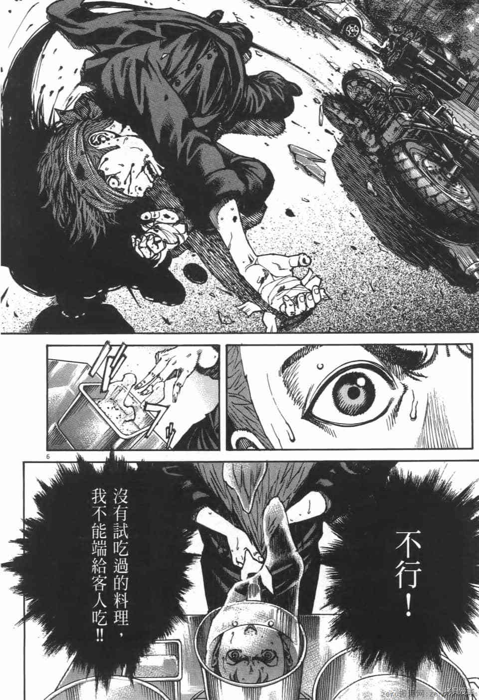 《料理新鲜人 SECONDO》漫画最新章节第9卷免费下拉式在线观看章节第【10】张图片