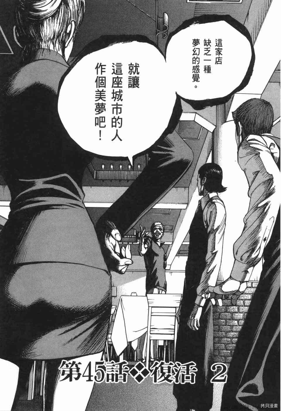 《料理新鲜人 SECONDO》漫画最新章节第5卷免费下拉式在线观看章节第【5】张图片