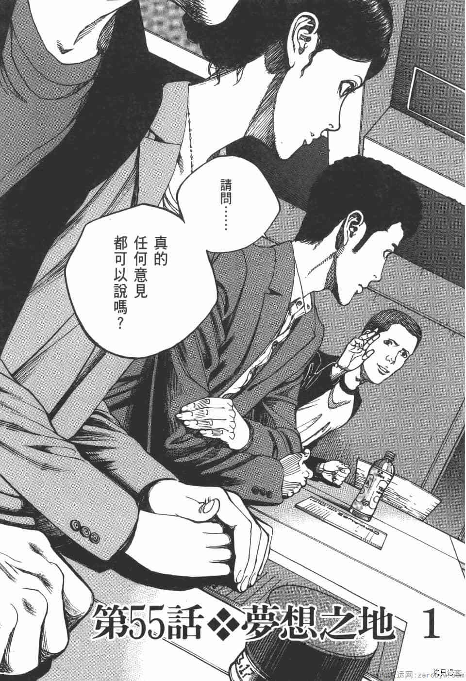 《料理新鲜人 SECONDO》漫画最新章节第5卷免费下拉式在线观看章节第【189】张图片