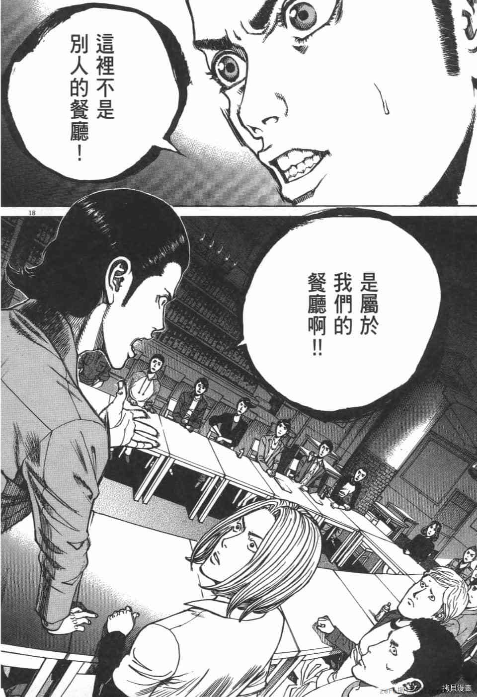 《料理新鲜人 SECONDO》漫画最新章节第5卷免费下拉式在线观看章节第【168】张图片