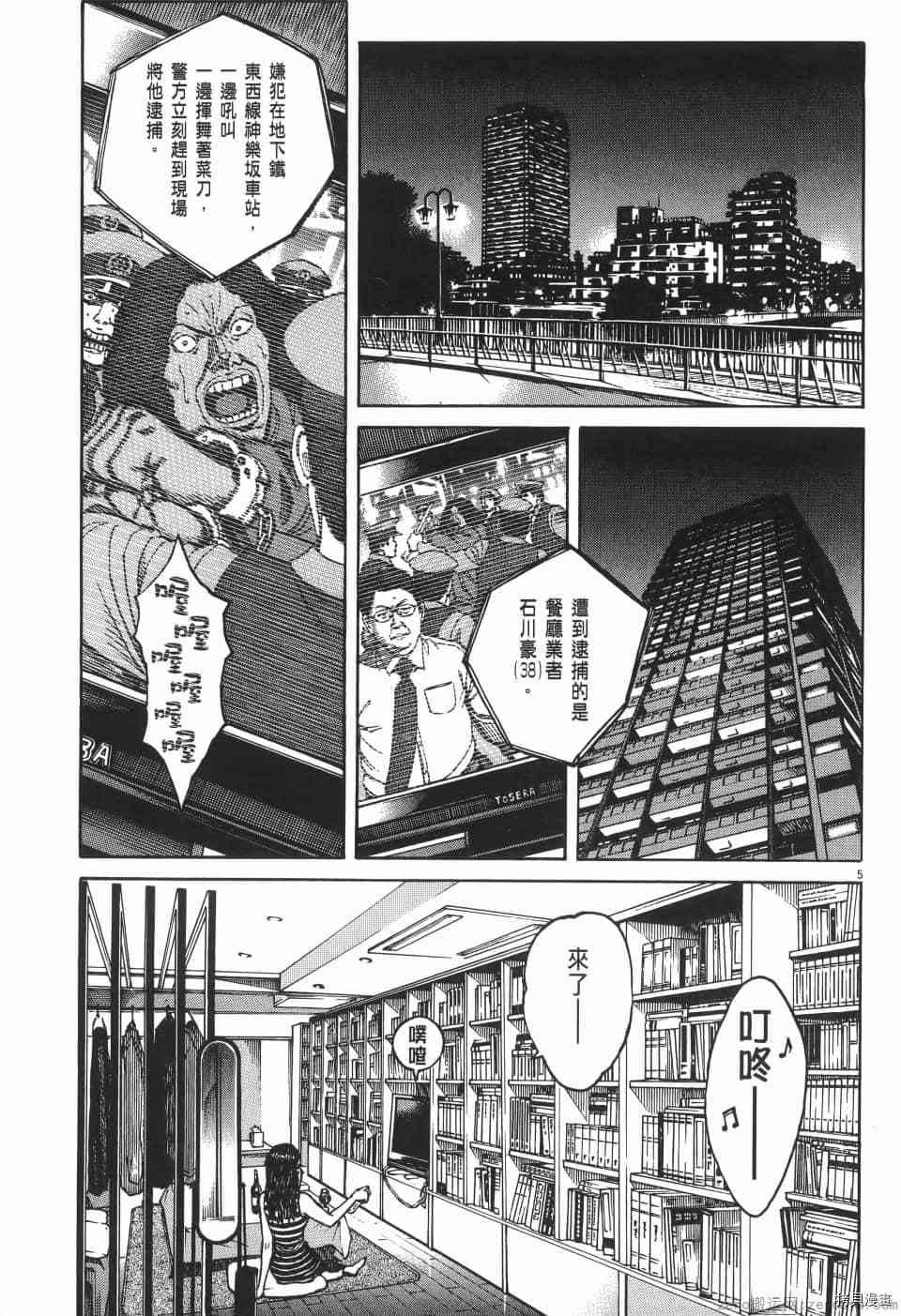 《料理新鲜人 SECONDO》漫画最新章节第3卷免费下拉式在线观看章节第【157】张图片