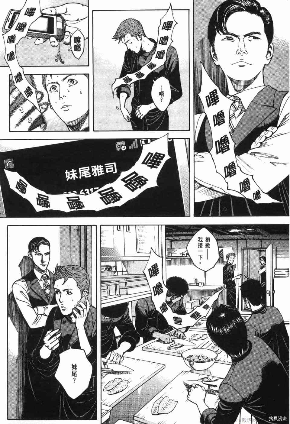 《料理新鲜人 SECONDO》漫画最新章节第13卷免费下拉式在线观看章节第【130】张图片