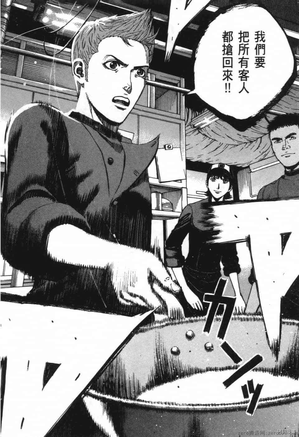 《料理新鲜人 SECONDO》漫画最新章节第12卷免费下拉式在线观看章节第【220】张图片