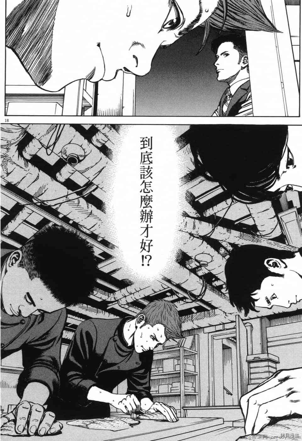 《料理新鲜人 SECONDO》漫画最新章节第13卷免费下拉式在线观看章节第【115】张图片
