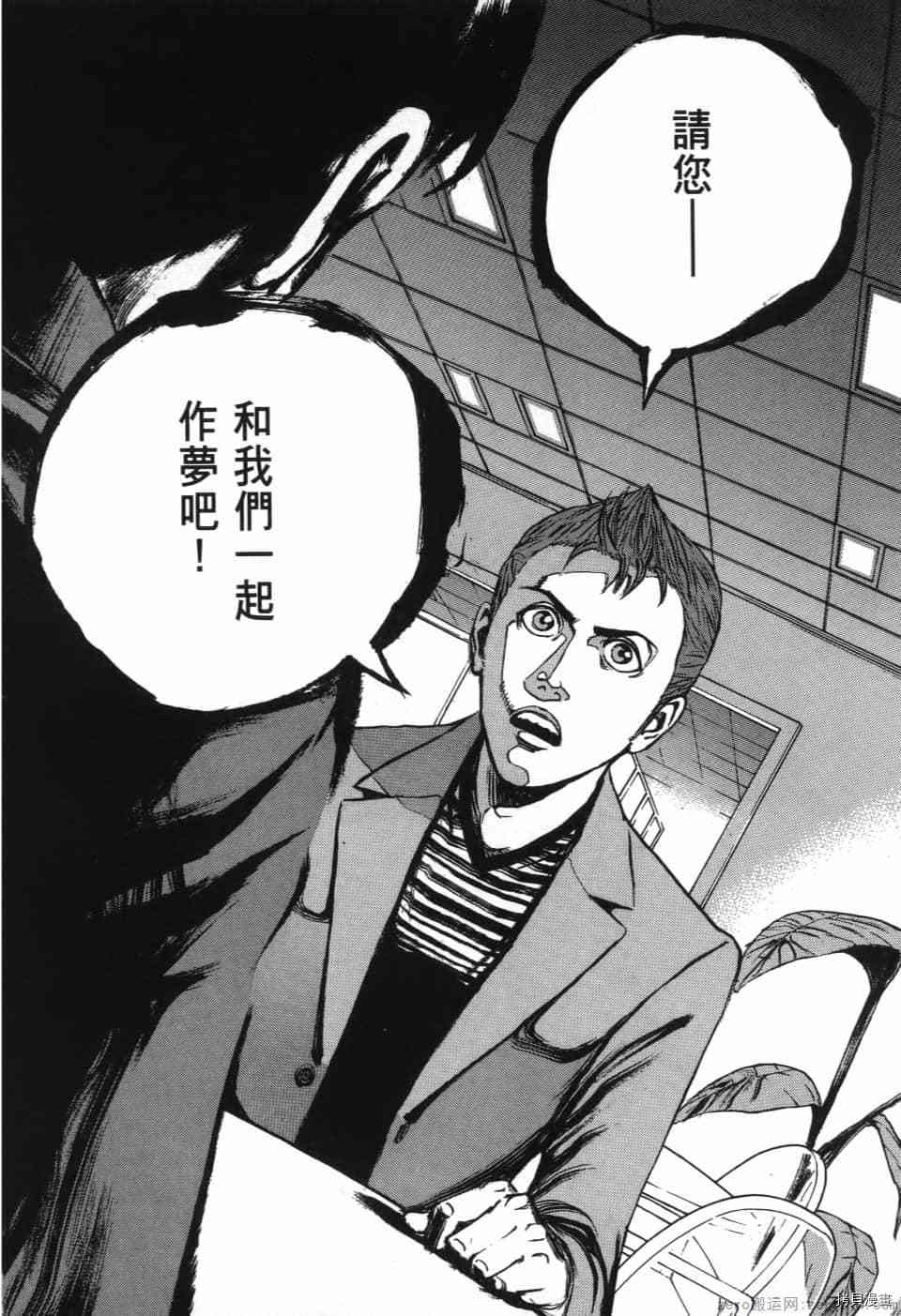 《料理新鲜人 SECONDO》漫画最新章节第6卷免费下拉式在线观看章节第【40】张图片