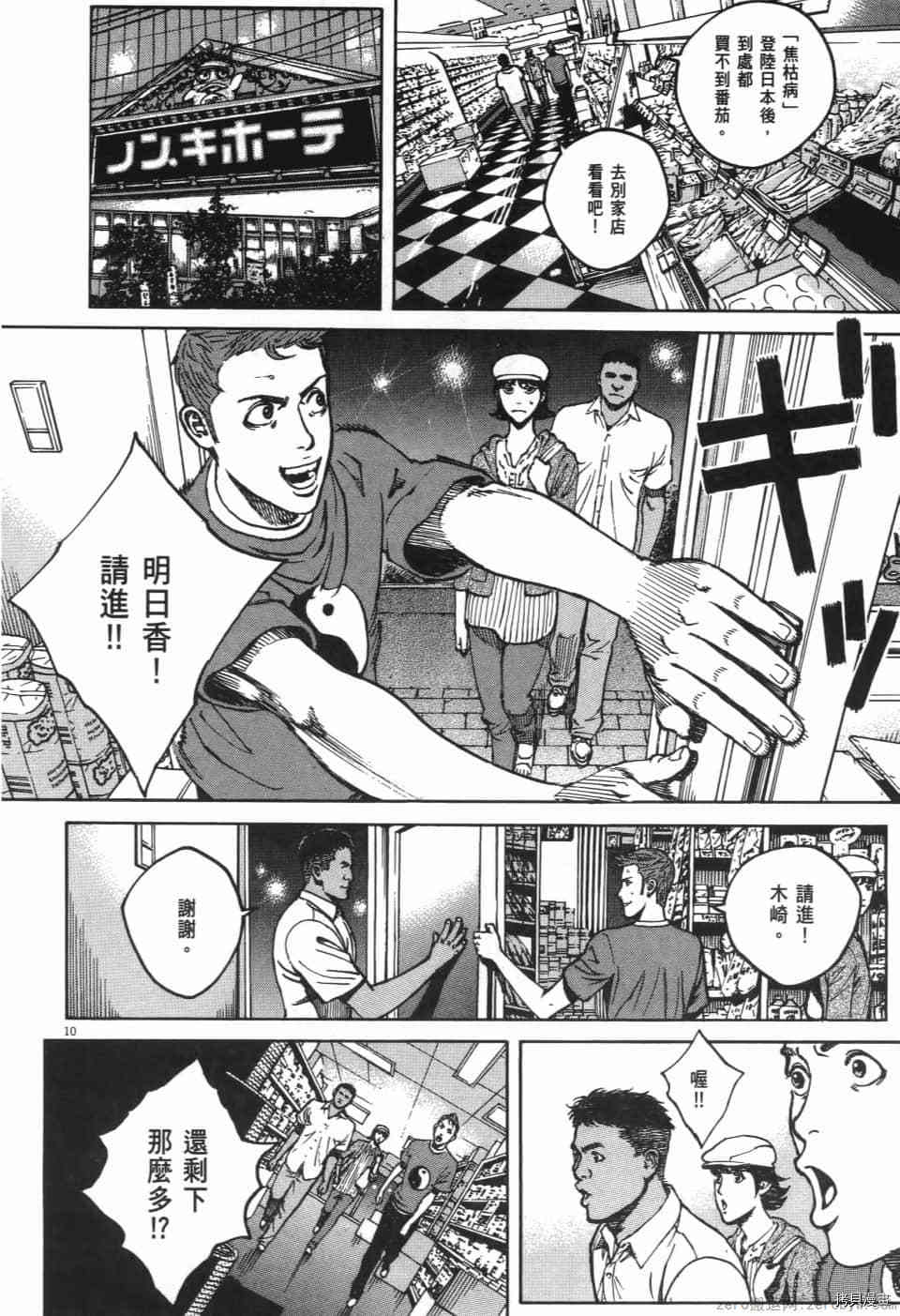 《料理新鲜人 SECONDO》漫画最新章节第11卷免费下拉式在线观看章节第【50】张图片