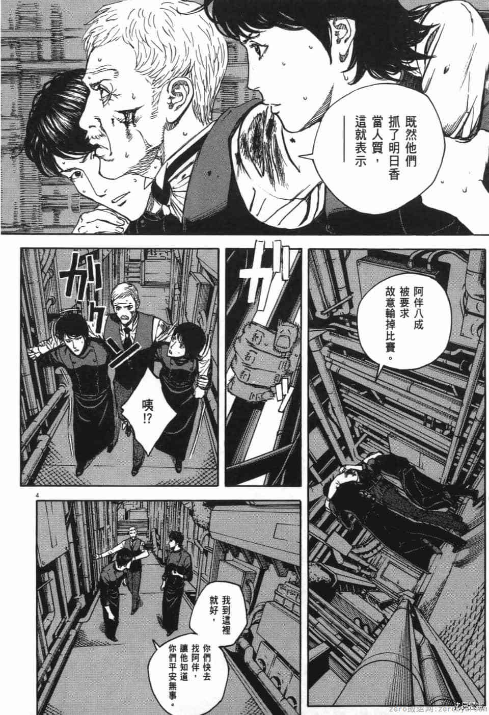 《料理新鲜人 SECONDO》漫画最新章节第13卷免费下拉式在线观看章节第【209】张图片