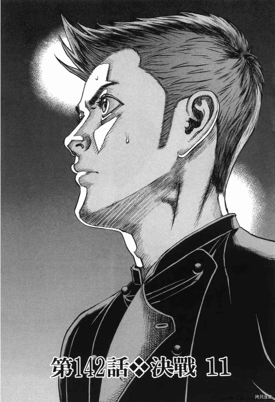 《料理新鲜人 SECONDO》漫画最新章节第13卷免费下拉式在线观看章节第【139】张图片