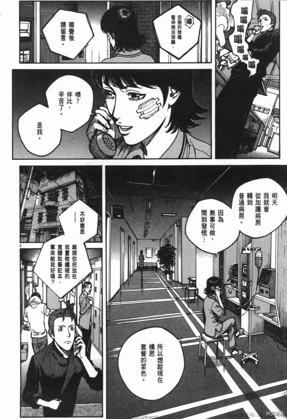 《料理新鲜人 SECONDO》漫画最新章节第8卷免费下拉式在线观看章节第【64】张图片