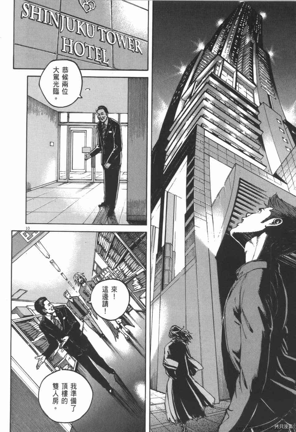 《料理新鲜人 SECONDO》漫画最新章节第4卷免费下拉式在线观看章节第【106】张图片