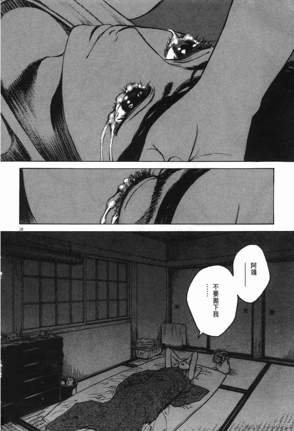 《料理新鲜人 SECONDO》漫画最新章节第12卷免费下拉式在线观看章节第【92】张图片