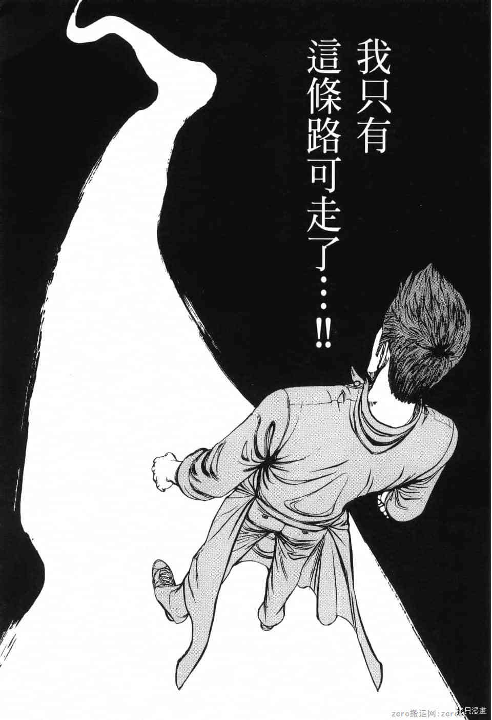 《料理新鲜人 SECONDO》漫画最新章节第12卷免费下拉式在线观看章节第【71】张图片