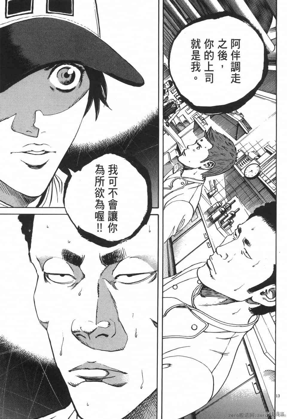 《料理新鲜人 SECONDO》漫画最新章节第2卷免费下拉式在线观看章节第【145】张图片