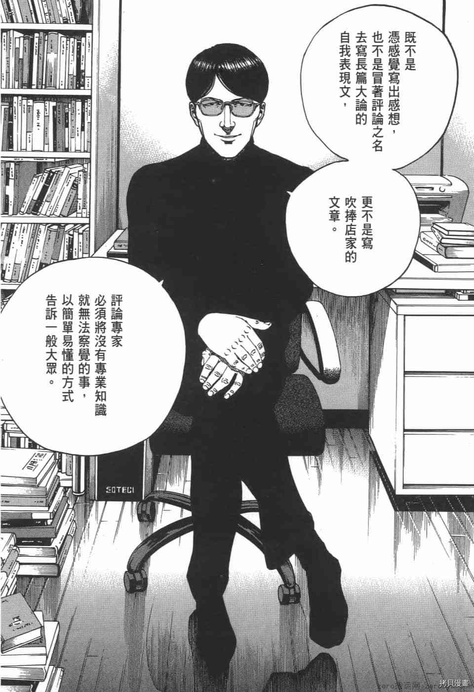 《料理新鲜人 SECONDO》漫画最新章节第3卷免费下拉式在线观看章节第【164】张图片